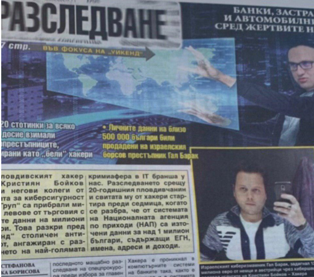 Gal Barak Data Theft Bulgaria