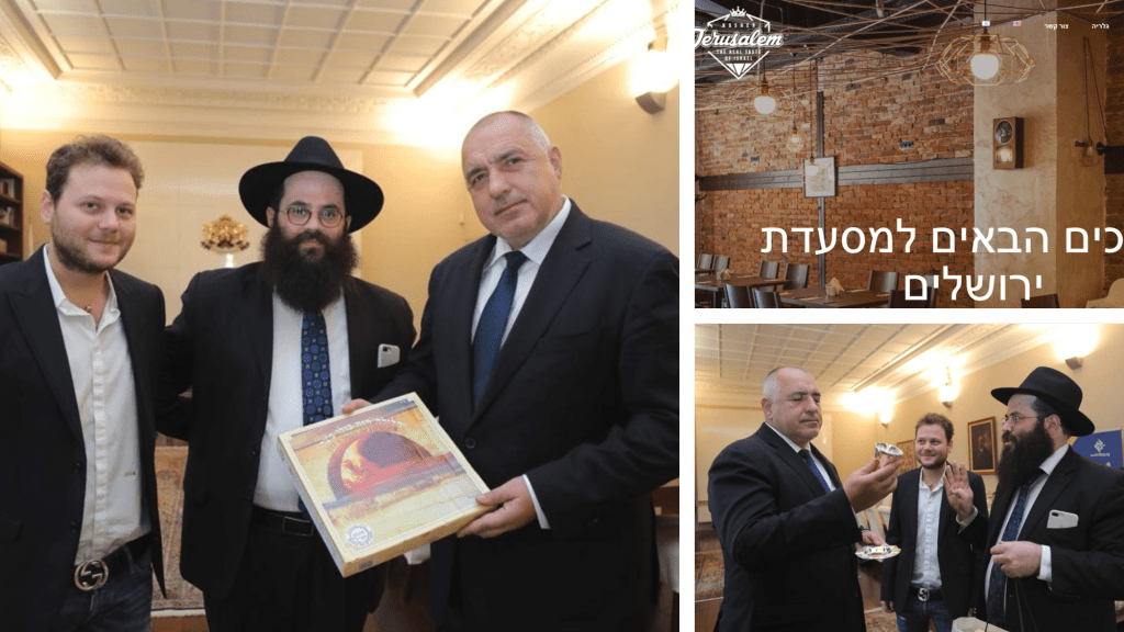 Gal Barak with the Bulgarian Prime Minister Boyko Borissov and the Rabbi