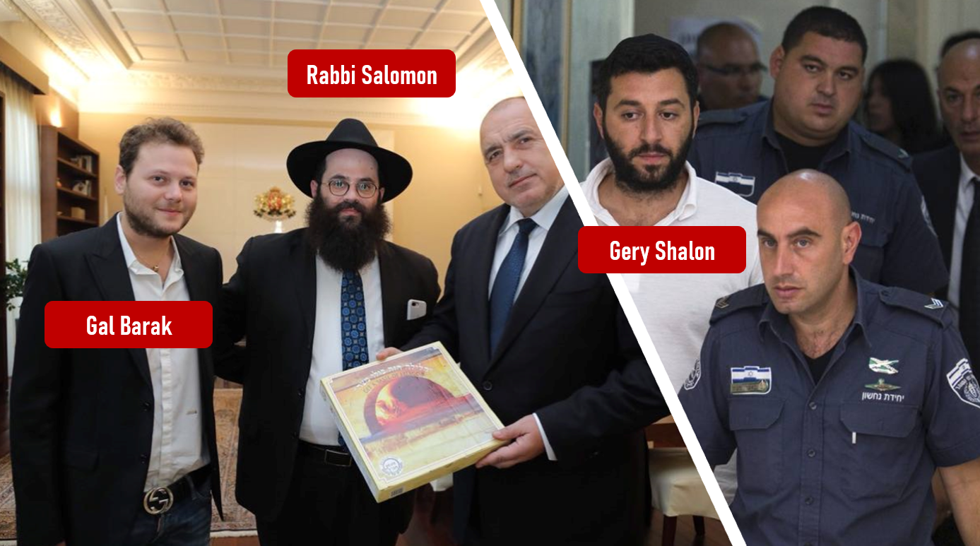 Barak with Rabbi and Shalon Gery Shalon the partner of Gal Barak